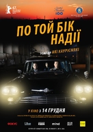 Toivon tuolla puolen - Ukrainian Movie Poster (xs thumbnail)