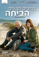 Bienvenue parmi nous - Israeli Movie Poster (xs thumbnail)