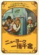 Harry and Walter Go to New York - Japanese Movie Poster (xs thumbnail)