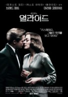Allied - South Korean Movie Poster (xs thumbnail)
