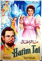 Hatimtai - Egyptian Movie Poster (xs thumbnail)