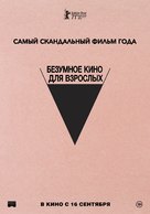 Babardeala cu bucluc sau porno balamuc - Russian Movie Poster (xs thumbnail)