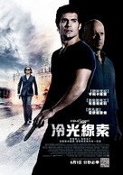 The Cold Light of Day - Taiwanese Movie Poster (xs thumbnail)
