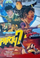 Party 7 - International Movie Poster (xs thumbnail)