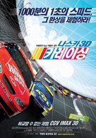 NASCAR 3D - South Korean poster (xs thumbnail)