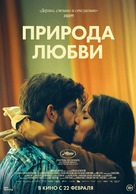 Simple comme Sylvain - Russian Movie Poster (xs thumbnail)