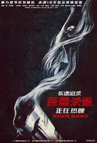 Ballerina Poster