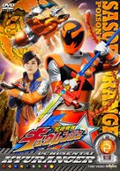 &quot;Uch&ucirc; Sentai Kyurenj&acirc;&quot; - Japanese DVD movie cover (xs thumbnail)