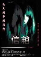 Xin xiang - Chinese Movie Poster (xs thumbnail)