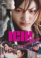 Ichi - Japanese Movie Cover (xs thumbnail)