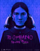 Orphan: First Kill - Greek Movie Poster (xs thumbnail)