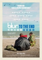 Blur: To the End - Taiwanese Movie Poster (xs thumbnail)