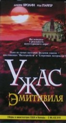 The Amityville Horror - Russian Movie Cover (xs thumbnail)