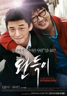 Wan-deuk-i - South Korean Movie Poster (xs thumbnail)