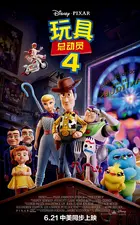 Toy Story 4 Poster
