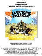 Noirs et blancs en couleur - French Movie Poster (xs thumbnail)