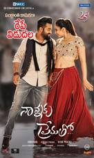 Nannaku Prematho - Indian Movie Poster (xs thumbnail)