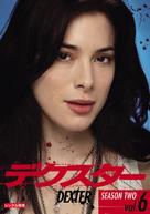 &quot;Dexter&quot; - Japanese DVD movie cover (xs thumbnail)