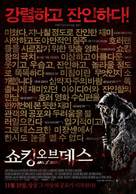 The ABCs of Death 2 - South Korean Movie Poster (xs thumbnail)
