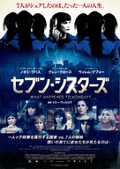 What Happened to Monday - Japanese Movie Poster (xs thumbnail)