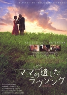A Love Song for Bobby Long - Japanese Movie Poster (xs thumbnail)
