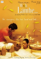 Woh Lamhe - Indian Movie Poster (xs thumbnail)