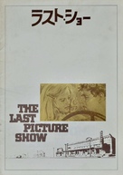 The Last Picture Show - Japanese Movie Poster (xs thumbnail)