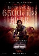 65 - Japanese Movie Poster (xs thumbnail)