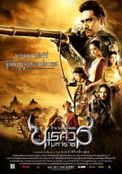 Naresuan - Thai Movie Poster (xs thumbnail)