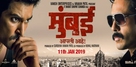 Mumbai Apli Ahe - Indian Movie Poster (xs thumbnail)