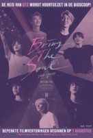 Bring The Soul: The Movie - Dutch Movie Poster (xs thumbnail)