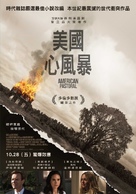 American Pastoral - Taiwanese Movie Poster (xs thumbnail)