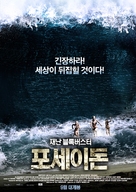 Poseidon Rex - South Korean Movie Poster (xs thumbnail)