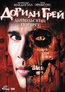 Dorian - Russian Movie Cover (xs thumbnail)