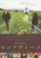 Mondovino - Japanese Movie Poster (xs thumbnail)