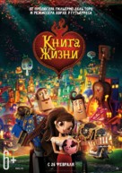 The Book of Life - Russian Movie Poster (xs thumbnail)
