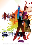 Oi gwan yue mung - Chinese poster (xs thumbnail)