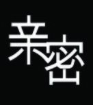 Chan mat - Chinese Logo (xs thumbnail)