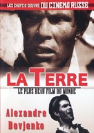 Zemlya - French DVD movie cover (xs thumbnail)