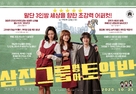 Samjin Group Yeong-aw TOEIC-ban - South Korean Movie Poster (xs thumbnail)