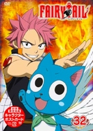 &quot;Fairy Tail&quot; - Japanese DVD movie cover (xs thumbnail)