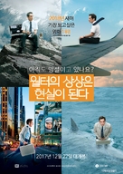 The Secret Life of Walter Mitty - South Korean Movie Poster (xs thumbnail)