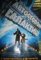 The Hitchhiker&#039;s Guide to the Galaxy - Ukrainian Movie Poster (xs thumbnail)