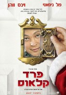 Fred Claus - Israeli poster (xs thumbnail)