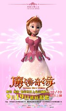 Mo jing qi yuan - Chinese Movie Poster (xs thumbnail)