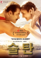 Sultan - South Korean Movie Poster (xs thumbnail)