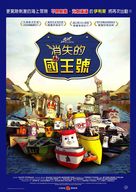 Elias og kongeskipet - Taiwanese Movie Cover (xs thumbnail)