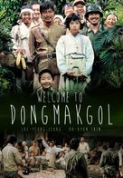 Welcome to Dongmakgol - South Korean Movie Poster (xs thumbnail)