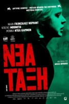 Nuevo orden - Greek Movie Poster (xs thumbnail)