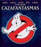 Ghostbusters - Spanish Blu-Ray movie cover (xs thumbnail)